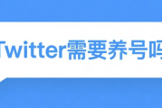 2025 Twitter自动化养号神器：批量点赞/ 改资料/ 发视频