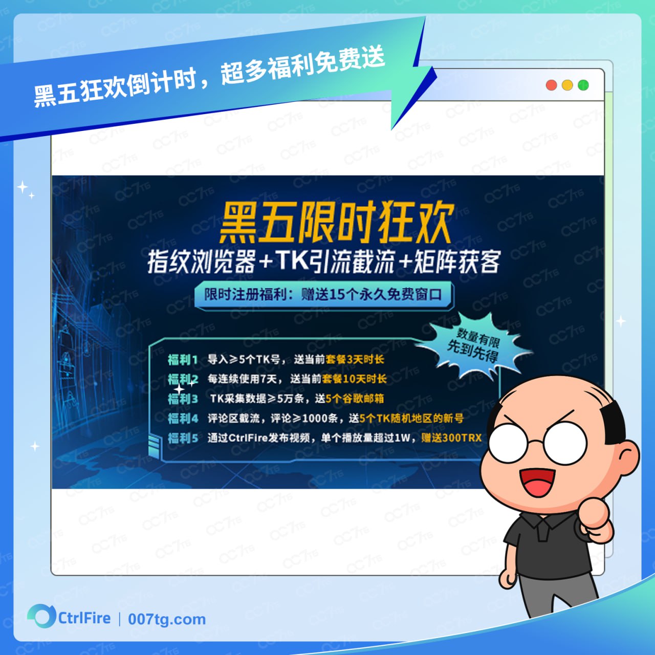 黑五狂欢倒计时最后48小时！老板们抓紧拼手速，超值福利不容错过！
