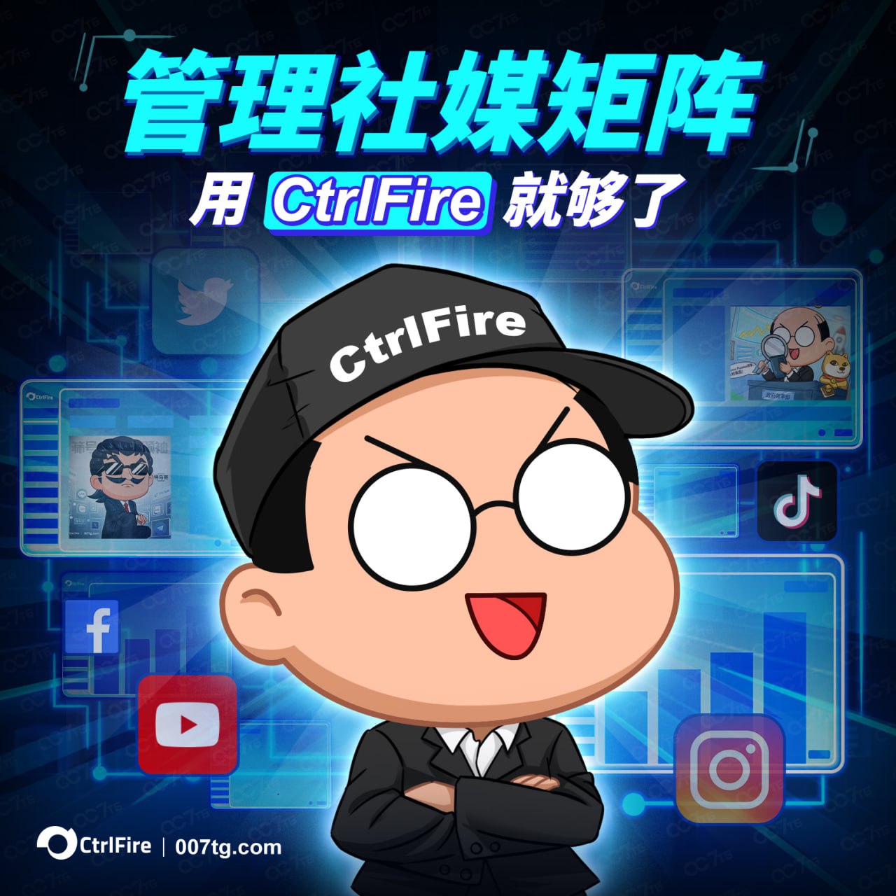管理社媒矩阵，用CtrlFire就够了