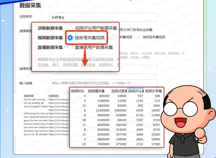 数据采集.png