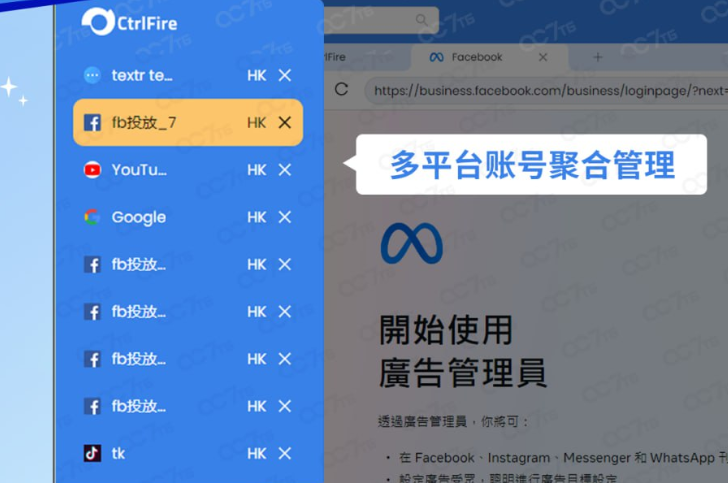 多平台账号多开.png