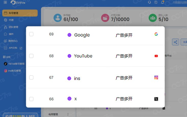 账号多开.png