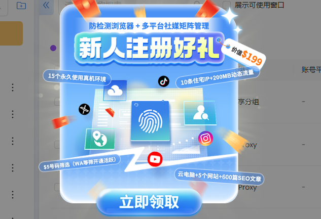 新人福利.png 新人福利.png