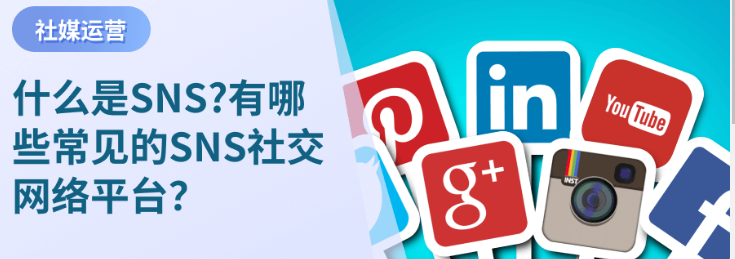 SNS平台防关联终极指南：2025十大海外社媒工具+CtrlFire实战方案
