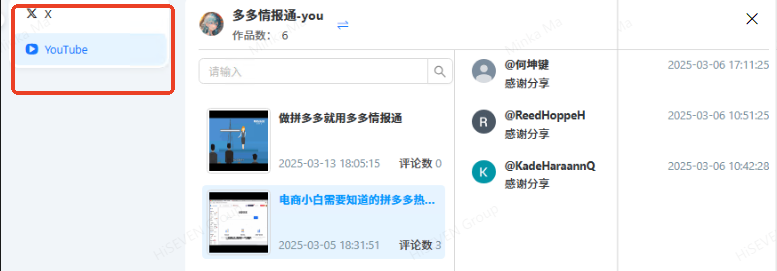 多平台用户评论.png