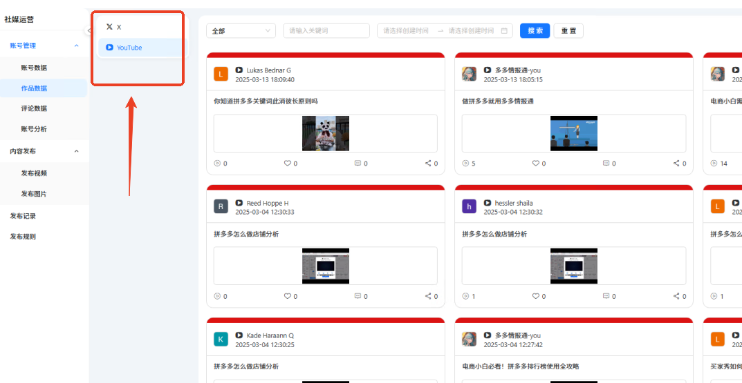 多平台查看.png