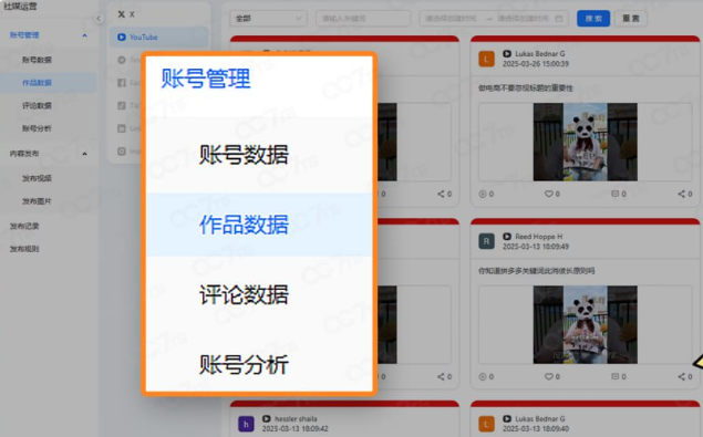 账号管理.png