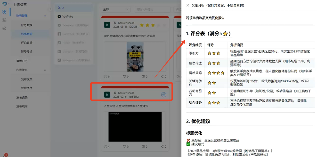 文案分析.png