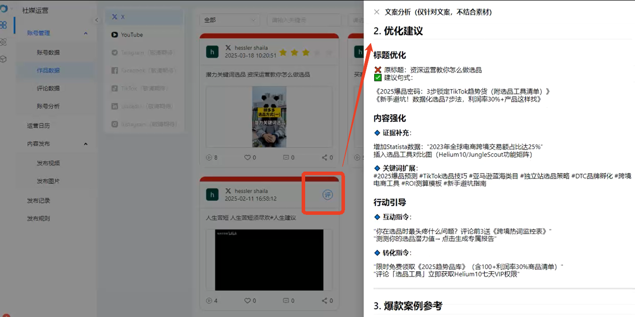 优化建议.png