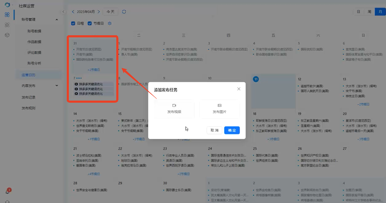 指定发布.png
