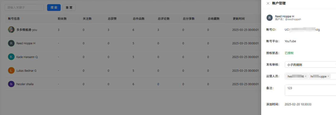 账号数据.png