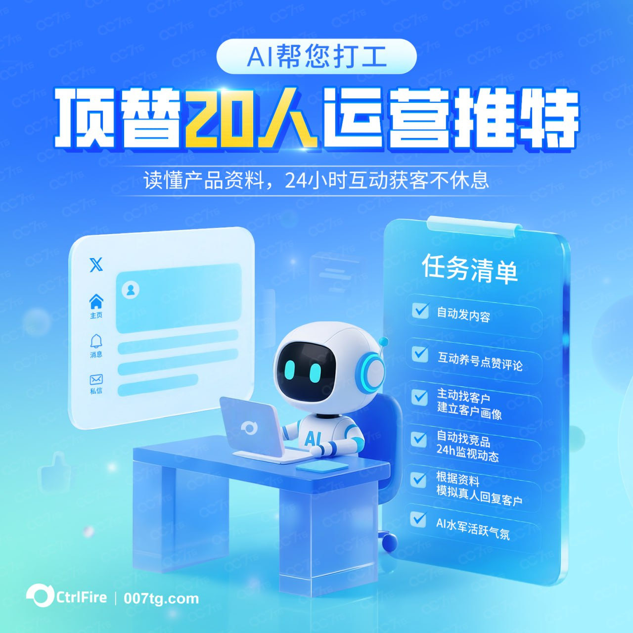 3. 全程舆情监控.png