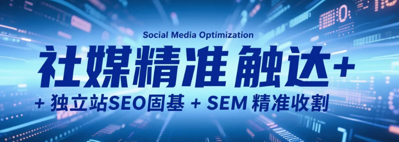 “铁三角”联动：让流量变“终身资产”.png