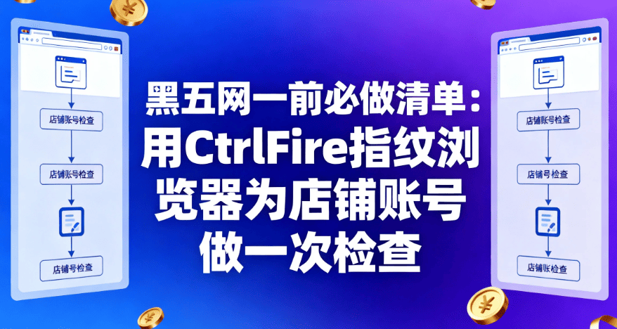 黑五网一.png